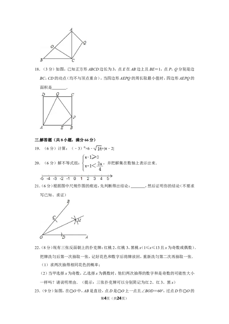 2015年广西玉林市中考数学试卷_中考真题_2.数学中考真题2015-2024年_地区卷_广西省_广西玉林数学15-21
