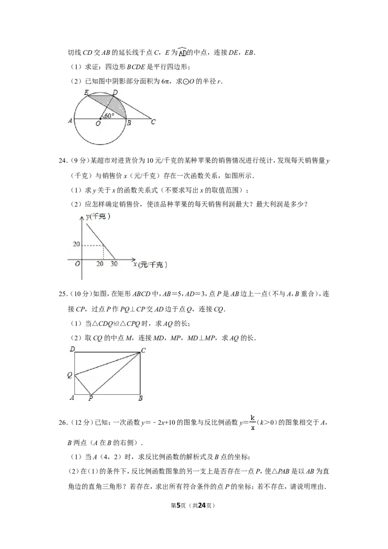 2015年广西玉林市中考数学试卷_中考真题_2.数学中考真题2015-2024年_地区卷_广西省_广西玉林数学15-21