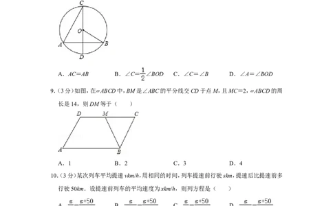 2015年广西玉林市中考数学试卷_中考真题_2.数学中考真题2015-2024年_地区卷_广西省_广西玉林数学15-21