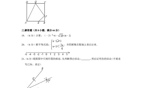 2015年广西玉林市中考数学试卷_中考真题_2.数学中考真题2015-2024年_地区卷_广西省_广西玉林数学15-21
