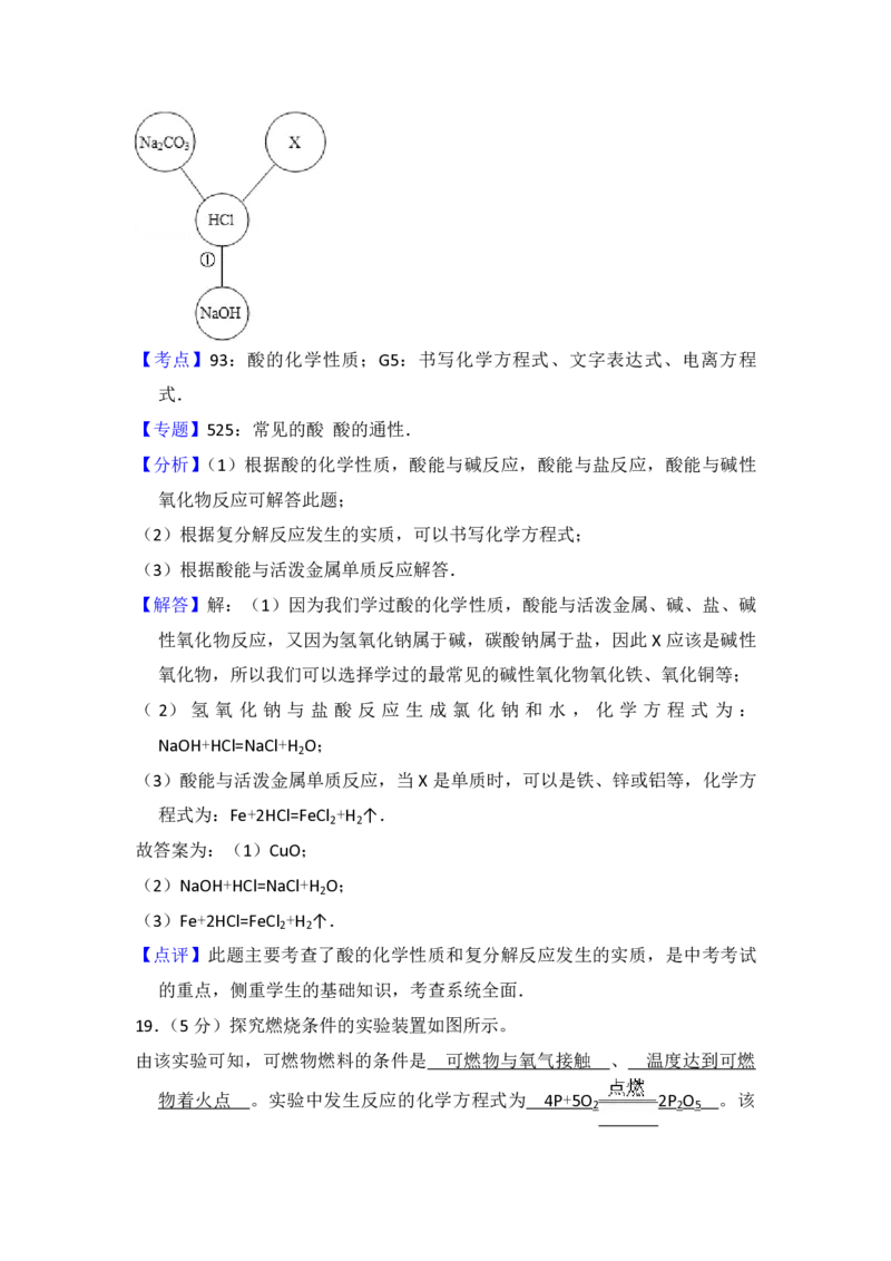 2014年青海省中考化学试卷（省卷）（含解析版）_中考真题_5.化学中考真题2015-2024年_地区卷_青海化学10-21_PDF版（赠送）
