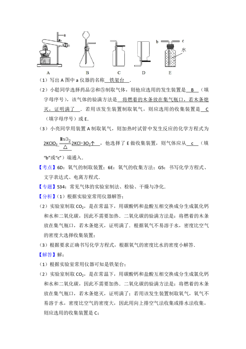 2014年青海省中考化学试卷（省卷）（含解析版）_中考真题_5.化学中考真题2015-2024年_地区卷_青海化学10-21_PDF版（赠送）