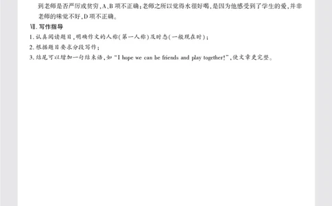 8.成都市某中学2023年分班考试英语试卷答案_2026万唯系列预习复习_2025版《万唯初中预习视频课》789年级上册多版本_2025版万唯新初一预习视频课英语人教版_视频_更多好题推荐