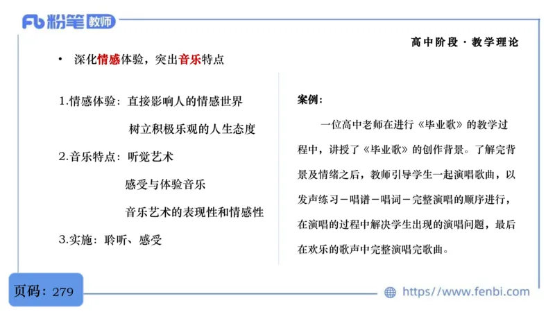 6.29音乐课程标准（普高2017版2020修订）-王齐悦_4-教培资料-26年最新资料-同步更新_科一科二电子资料合集中小幼（笔记真题知识点汇总等）文件多，按需保存_01西米合集_上课讲义