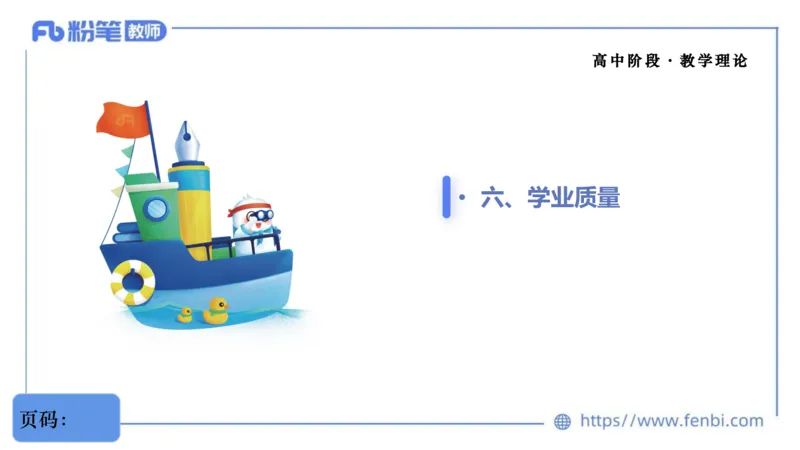 6.29音乐课程标准（普高2017版2020修订）-王齐悦_4-教培资料-26年最新资料-同步更新_科一科二电子资料合集中小幼（笔记真题知识点汇总等）文件多，按需保存_01西米合集_上课讲义