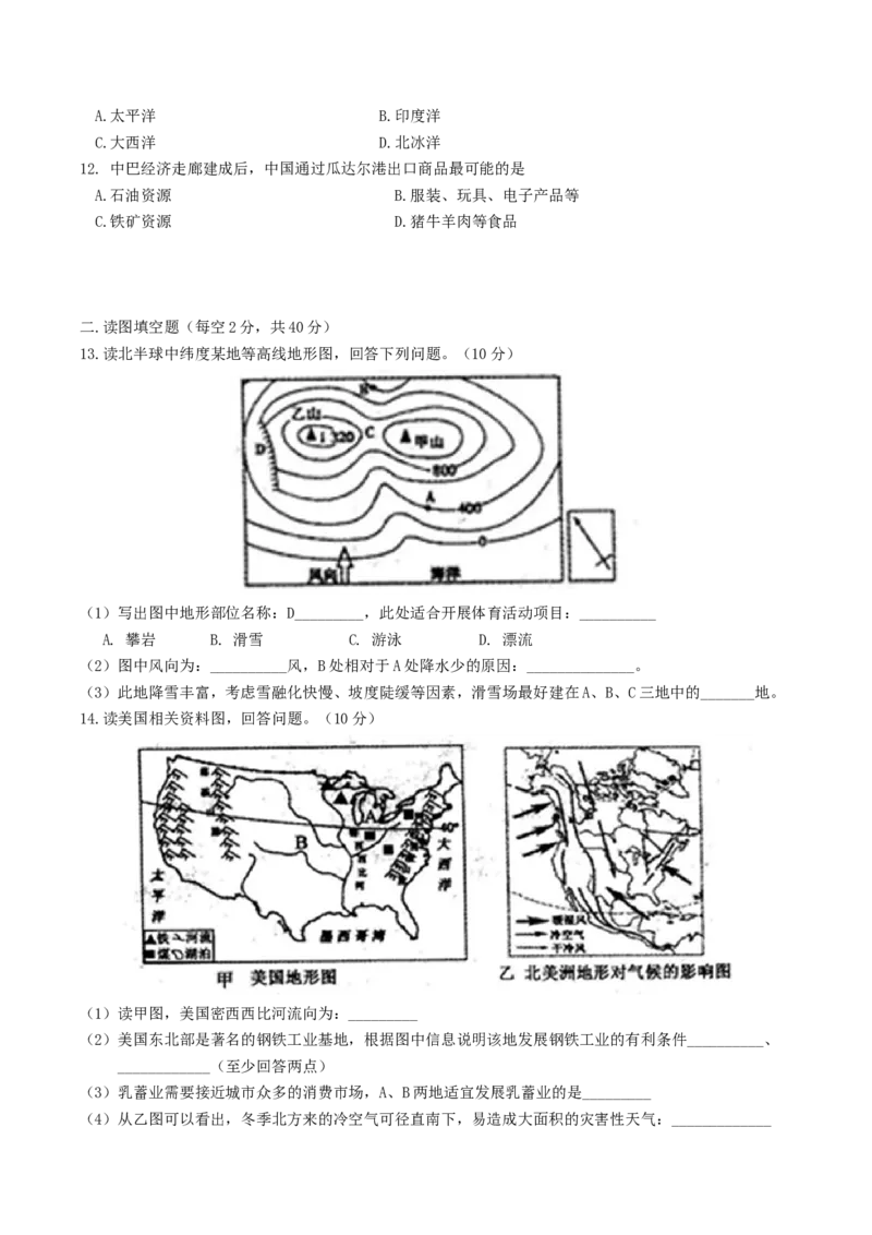 2017年四川省南充市中考地理真题及答案_中考真题_9.地理中考真题2015-2024年_地区卷_四川省_四川南充地理17-22