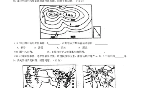 2017年四川省南充市中考地理真题及答案_中考真题_9.地理中考真题2015-2024年_地区卷_四川省_四川南充地理17-22