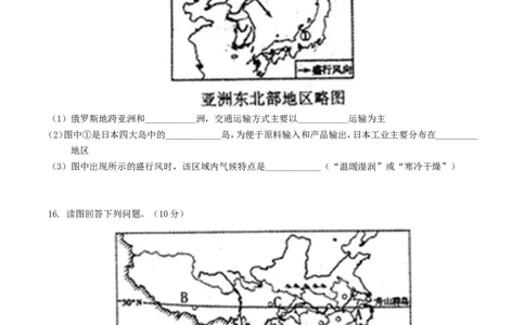 2017年四川省南充市中考地理真题及答案_中考真题_9.地理中考真题2015-2024年_地区卷_四川省_四川南充地理17-22