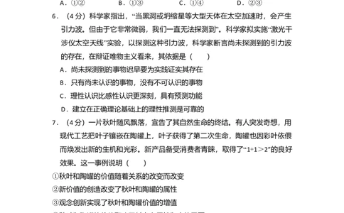 2010年高考政治试卷（全国Ⅰ卷）（空白卷）_1.高考2025全国各省真题+答案_01.2008-2024全国高考真题（按省份分类）_16.山西_2008-2024&middot;（山西）政治高考真题