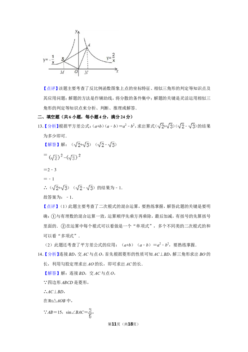 2015年山东省滨州市中考数学试卷_中考真题_2.数学中考真题2015-2024年_地区卷_山东省_山东滨州数学10-22