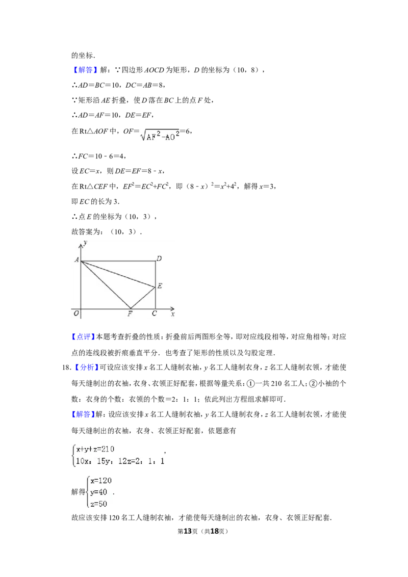 2015年山东省滨州市中考数学试卷_中考真题_2.数学中考真题2015-2024年_地区卷_山东省_山东滨州数学10-22