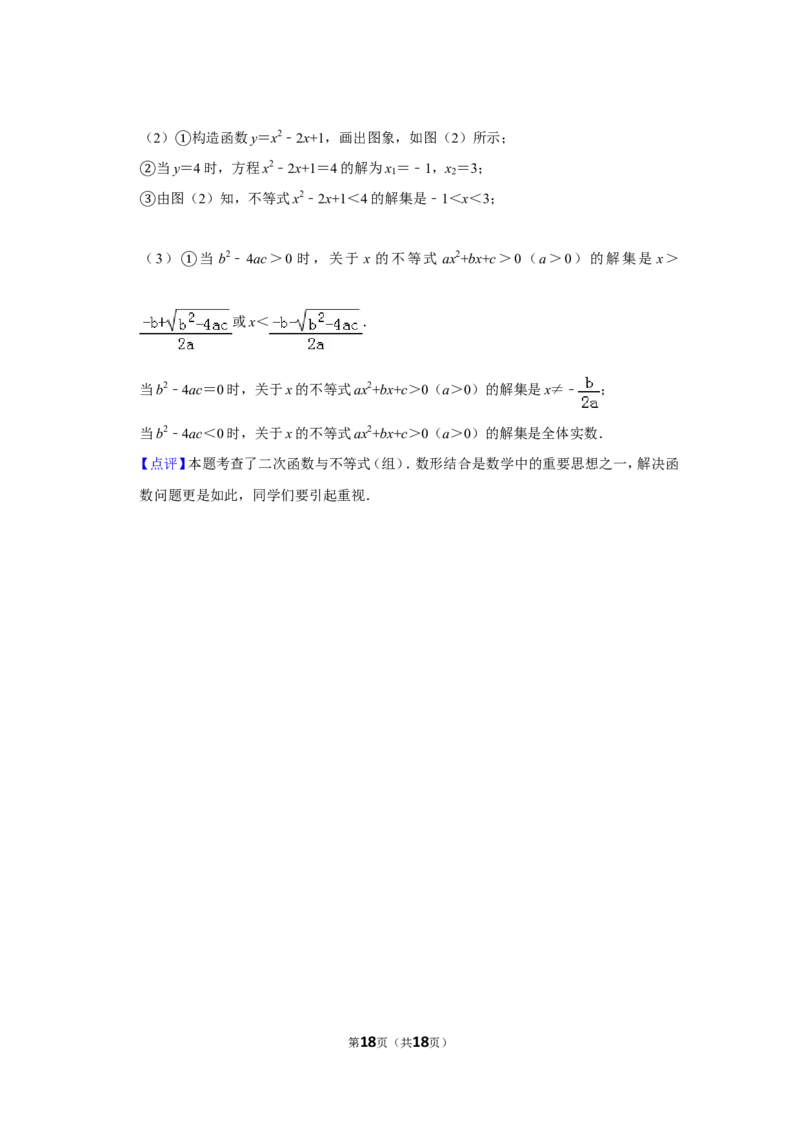 2015年山东省滨州市中考数学试卷_中考真题_2.数学中考真题2015-2024年_地区卷_山东省_山东滨州数学10-22