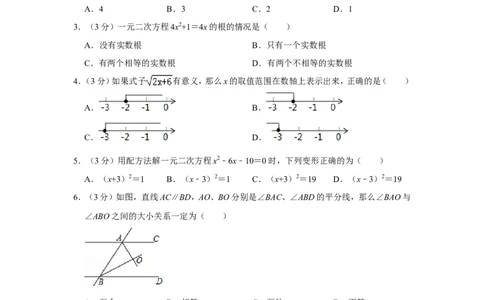 2015年山东省滨州市中考数学试卷_中考真题_2.数学中考真题2015-2024年_地区卷_山东省_山东滨州数学10-22