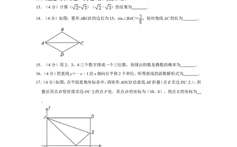 2015年山东省滨州市中考数学试卷_中考真题_2.数学中考真题2015-2024年_地区卷_山东省_山东滨州数学10-22