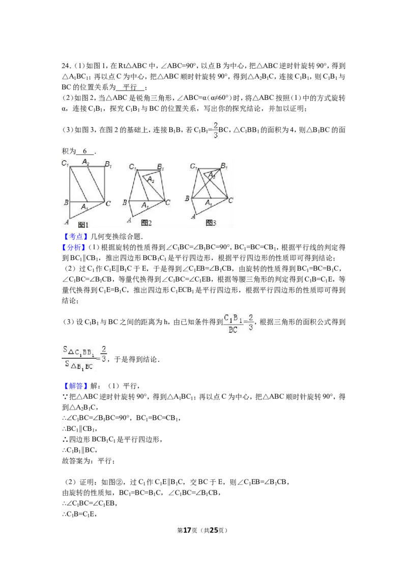 2016年吉林省中考数学试题及答案_中考真题_2.数学中考真题2015-2024年_地区卷_吉林省_吉林中考数学08-22