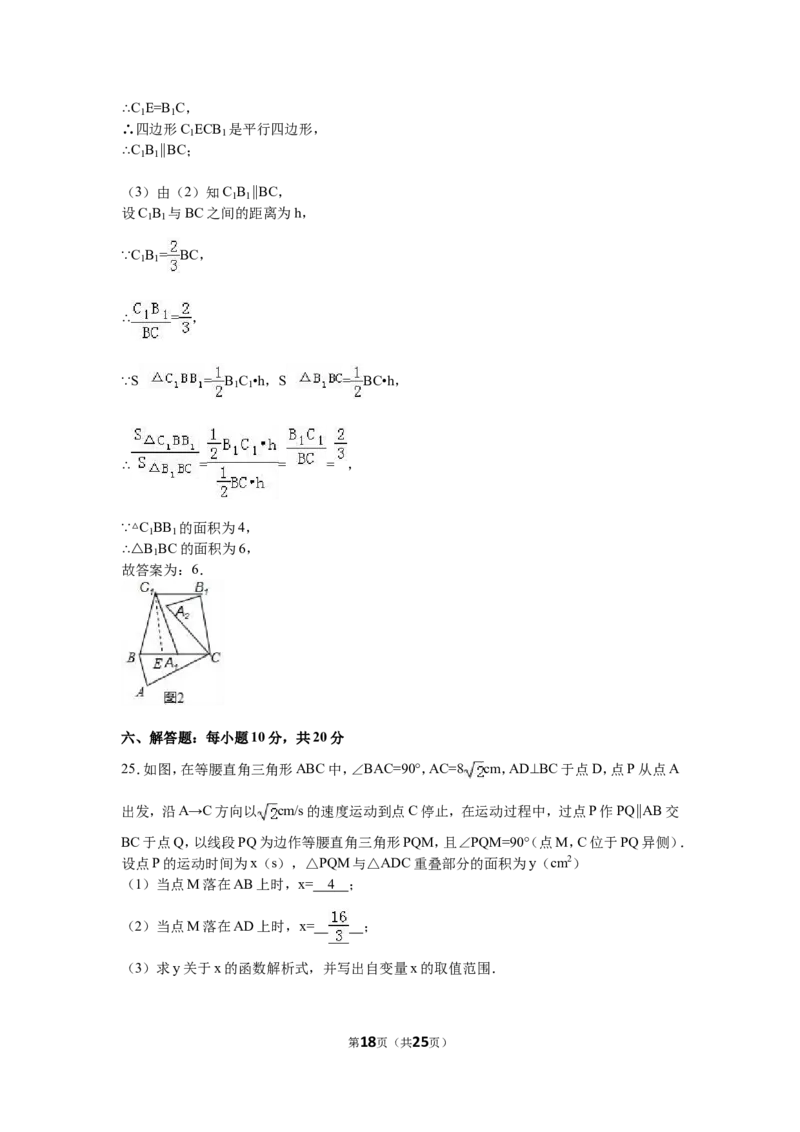 2016年吉林省中考数学试题及答案_中考真题_2.数学中考真题2015-2024年_地区卷_吉林省_吉林中考数学08-22