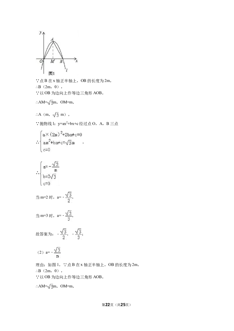 2016年吉林省中考数学试题及答案_中考真题_2.数学中考真题2015-2024年_地区卷_吉林省_吉林中考数学08-22