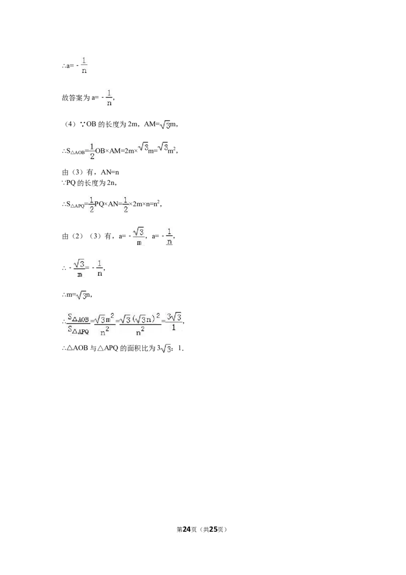 2016年吉林省中考数学试题及答案_中考真题_2.数学中考真题2015-2024年_地区卷_吉林省_吉林中考数学08-22