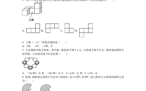 2016年吉林省中考数学试题及答案_中考真题_2.数学中考真题2015-2024年_地区卷_吉林省_吉林中考数学08-22
