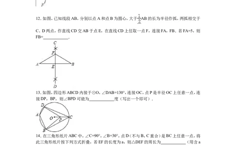 2016年吉林省中考数学试题及答案_中考真题_2.数学中考真题2015-2024年_地区卷_吉林省_吉林中考数学08-22