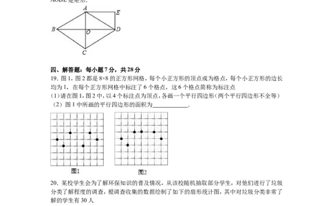 2016年吉林省中考数学试题及答案_中考真题_2.数学中考真题2015-2024年_地区卷_吉林省_吉林中考数学08-22