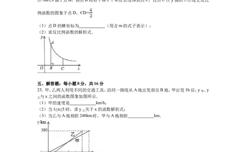 2016年吉林省中考数学试题及答案_中考真题_2.数学中考真题2015-2024年_地区卷_吉林省_吉林中考数学08-22
