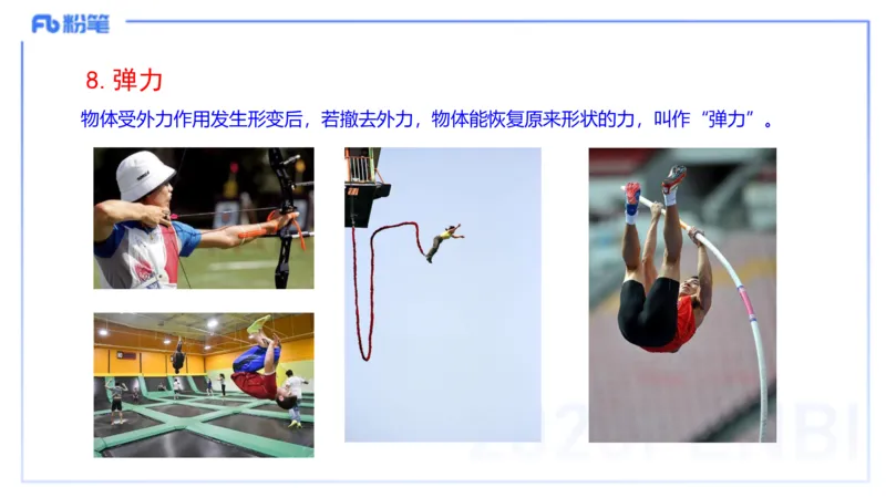 58.物理常识（一）-楠风_4-教培资料-26年最新资料-同步更新_初中高中教资_2025下中学教资笔试_012025下系统课-综合素质（科一网课完结）_补充课：文化素养（延用25上）_讲义