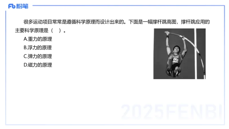 58.物理常识（一）-楠风_4-教培资料-26年最新资料-同步更新_初中高中教资_2025下中学教资笔试_012025下系统课-综合素质（科一网课完结）_补充课：文化素养（延用25上）_讲义