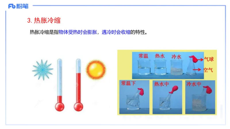 58.物理常识（一）-楠风_4-教培资料-26年最新资料-同步更新_初中高中教资_2025下中学教资笔试_012025下系统课-综合素质（科一网课完结）_补充课：文化素养（延用25上）_讲义