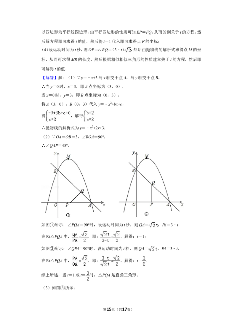 2015年湖南省湘西州中考数学试卷_中考真题_2.数学中考真题2015-2024年_地区卷_湖南省_湘西数学11-22