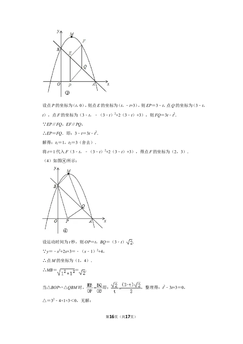 2015年湖南省湘西州中考数学试卷_中考真题_2.数学中考真题2015-2024年_地区卷_湖南省_湘西数学11-22