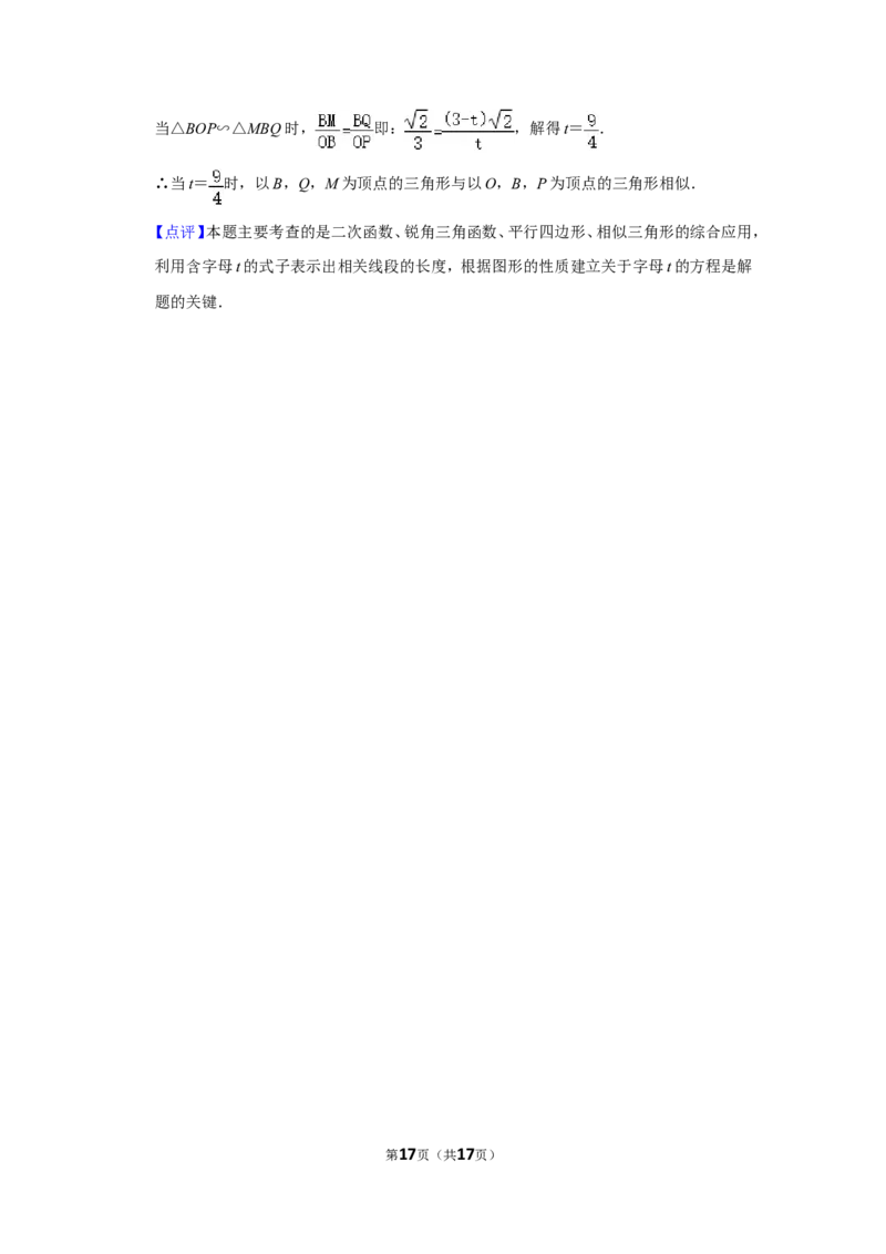 2015年湖南省湘西州中考数学试卷_中考真题_2.数学中考真题2015-2024年_地区卷_湖南省_湘西数学11-22