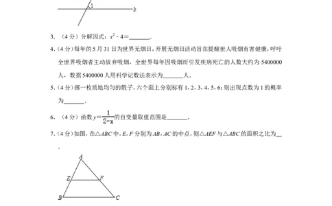 2015年湖南省湘西州中考数学试卷_中考真题_2.数学中考真题2015-2024年_地区卷_湖南省_湘西数学11-22