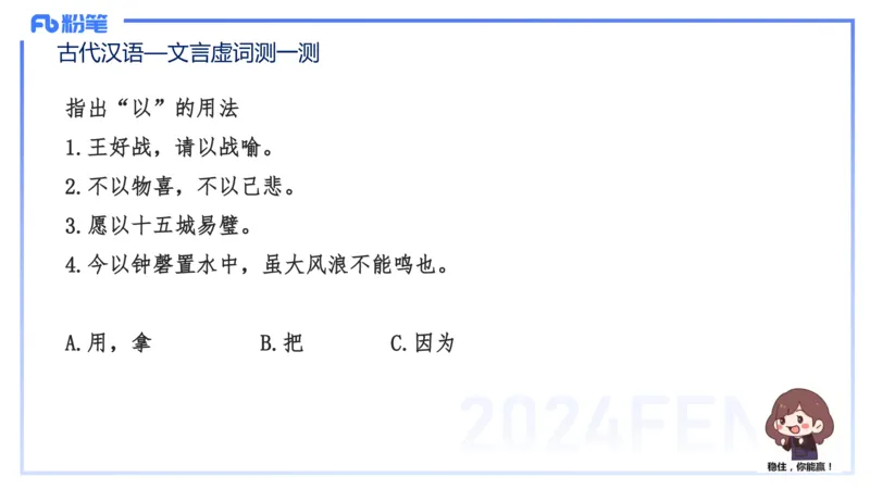 24下-教资系统班古代汉语2&mdash;乐多_4-教培资料-26年最新资料-同步更新_初中高中教资_03科三专项（进去保存报考的学科即可）_01科目三FB网课、三色速记手册、知识点导图等推荐