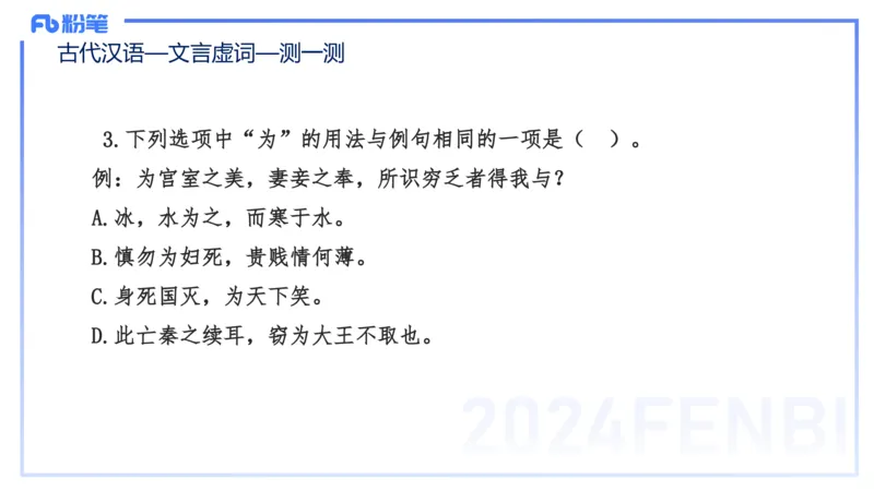 24下-教资系统班古代汉语2&mdash;乐多_4-教培资料-26年最新资料-同步更新_初中高中教资_03科三专项（进去保存报考的学科即可）_01科目三FB网课、三色速记手册、知识点导图等推荐