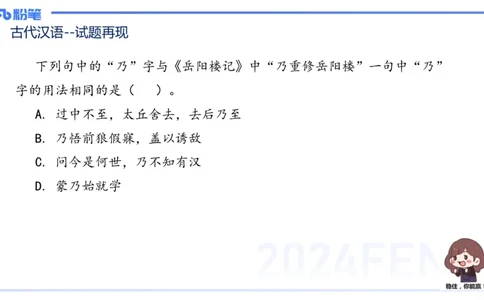 24下-教资系统班古代汉语2&mdash;乐多_4-教培资料-26年最新资料-同步更新_初中高中教资_03科三专项（进去保存报考的学科即可）_01科目三FB网课、三色速记手册、知识点导图等推荐
