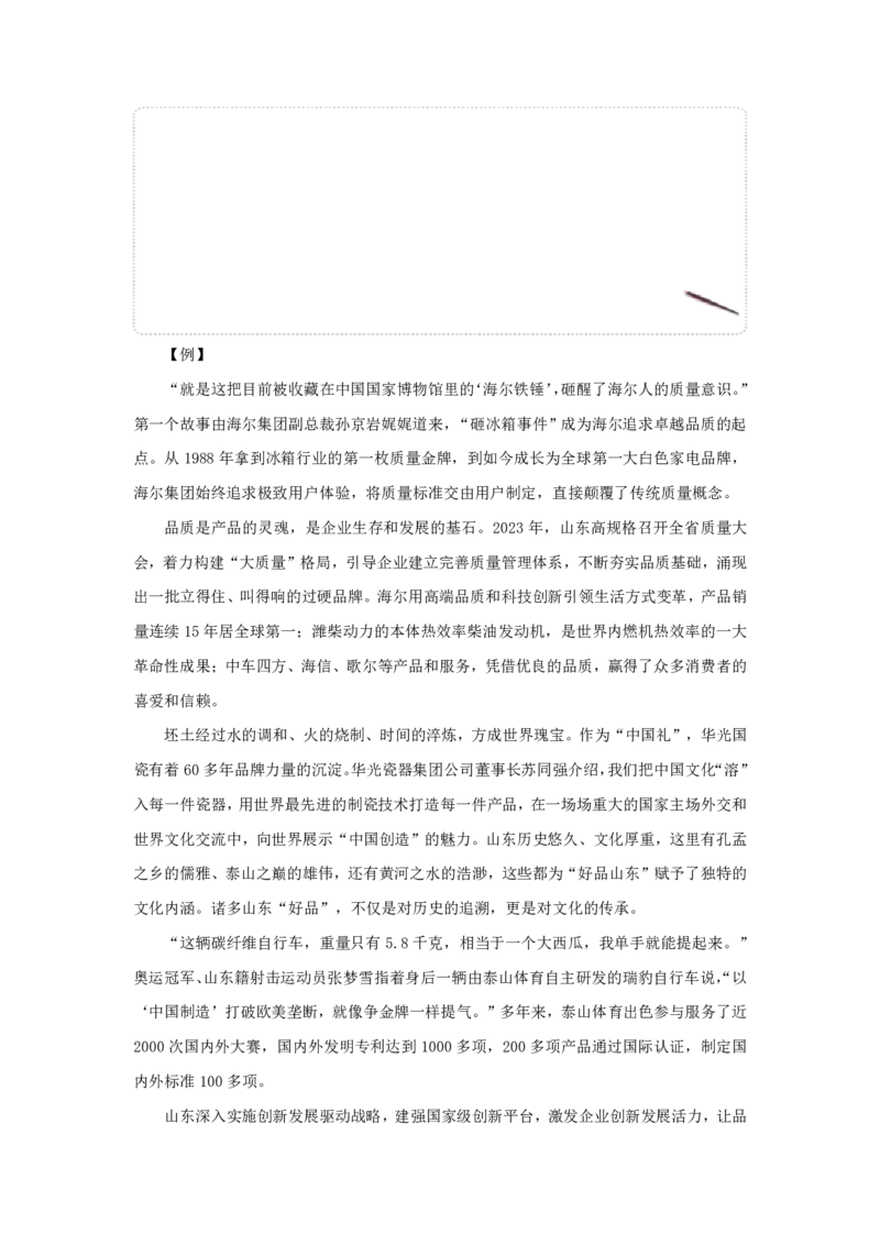 2026年申论系统班讲义_2026考公资料_（30）申论+面试为民公考大合集（人须在事上磨申论、刘大师）_申论2026年人须在世上磨(为民公考)申论系统班⭐️⭐️⭐️_讲义