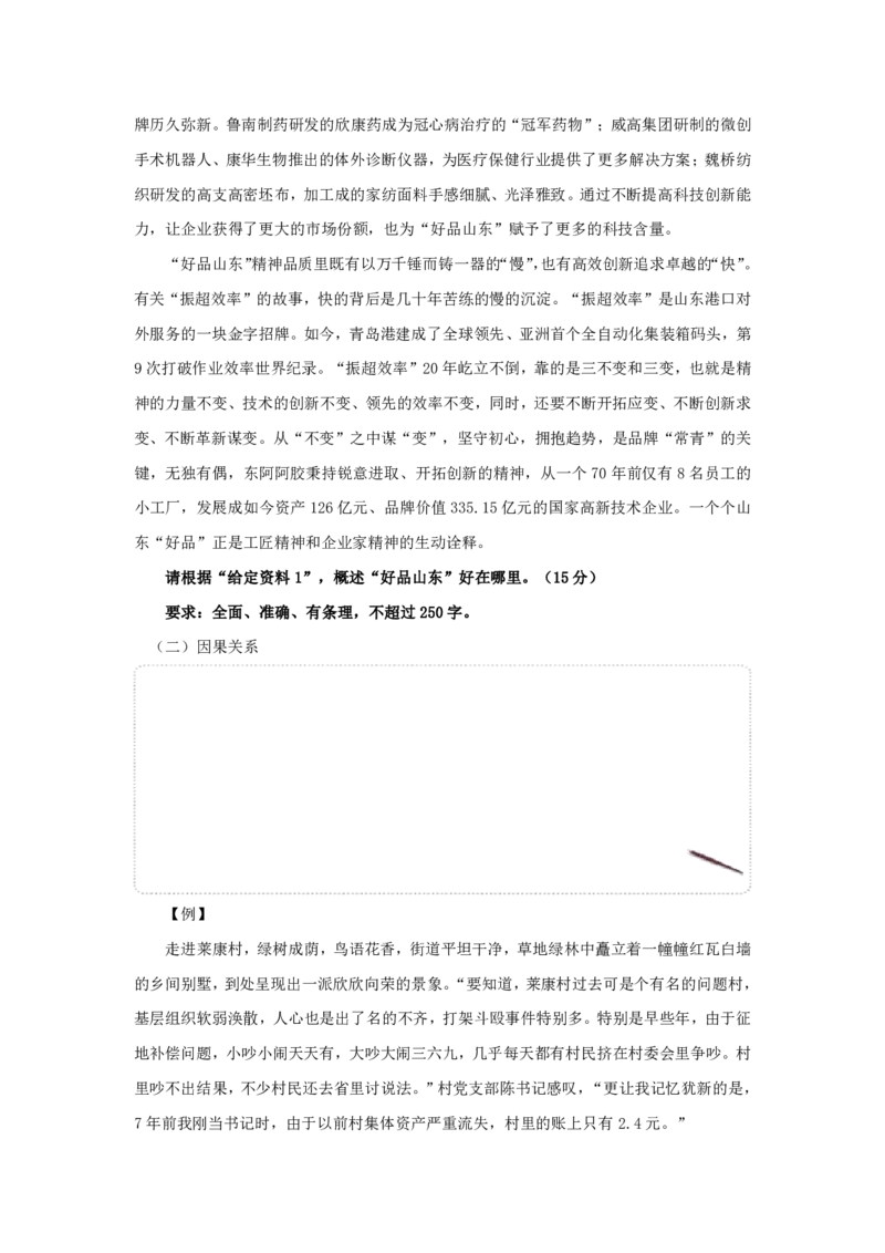 2026年申论系统班讲义_2026考公资料_（30）申论+面试为民公考大合集（人须在事上磨申论、刘大师）_申论2026年人须在世上磨(为民公考)申论系统班⭐️⭐️⭐️_讲义