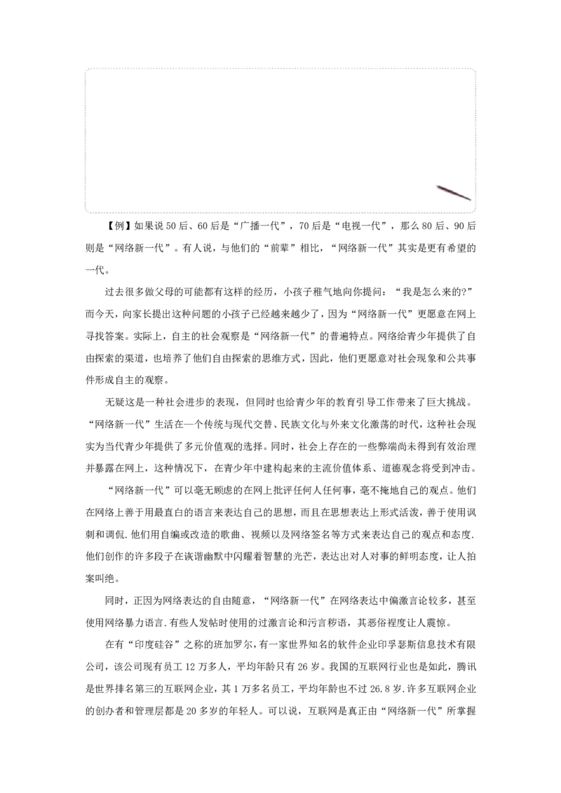 2026年申论系统班讲义_2026考公资料_（30）申论+面试为民公考大合集（人须在事上磨申论、刘大师）_申论2026年人须在世上磨(为民公考)申论系统班⭐️⭐️⭐️_讲义