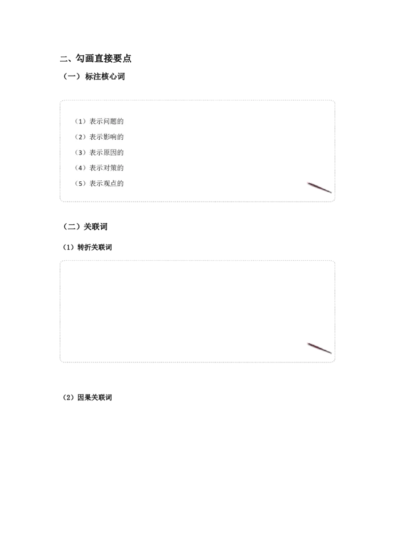 2026年申论系统班讲义_2026考公资料_（30）申论+面试为民公考大合集（人须在事上磨申论、刘大师）_申论2026年人须在世上磨(为民公考)申论系统班⭐️⭐️⭐️_讲义