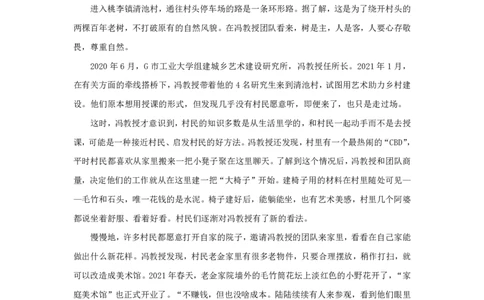 2026年申论系统班讲义_2026考公资料_（30）申论+面试为民公考大合集（人须在事上磨申论、刘大师）_申论2026年人须在世上磨(为民公考)申论系统班⭐️⭐️⭐️_讲义