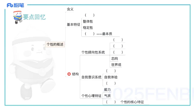 25上保教知识与能力++理论精讲7&mdash;青山_4-教培资料-26年最新资料-同步更新_幼儿教资_022025上FB幼儿系统班_25上-保教知识与能力_02理论精讲_讲义