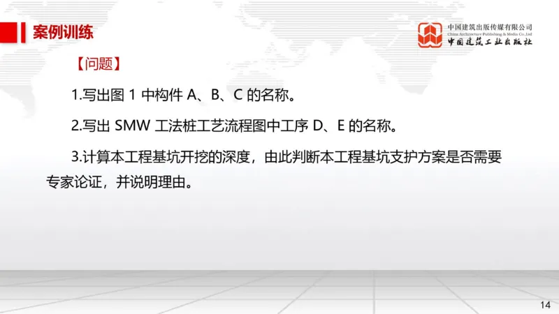 12.26一建《市政》抢先备考不白学，高频考点全攻略（第三轮）_2026年一级建造师_2026年一建市政_2026年一建市政SVIP_2026一建市政SVIP_02-基础精讲✿高端面授✿深度强化_讲义