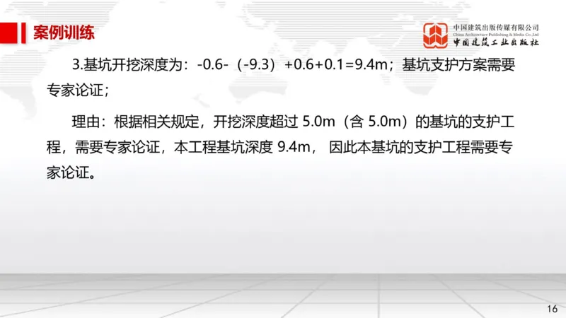 12.26一建《市政》抢先备考不白学，高频考点全攻略（第三轮）_2026年一级建造师_2026年一建市政_2026年一建市政SVIP_2026一建市政SVIP_02-基础精讲✿高端面授✿深度强化_讲义