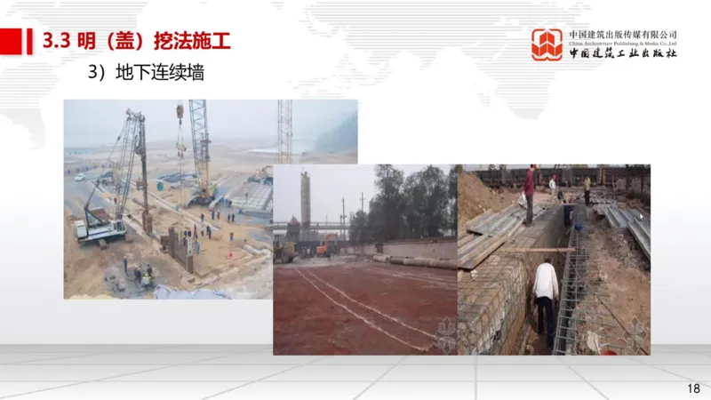 12.26一建《市政》抢先备考不白学，高频考点全攻略（第三轮）_2026年一级建造师_2026年一建市政_2026年一建市政SVIP_2026一建市政SVIP_02-基础精讲✿高端面授✿深度强化_讲义