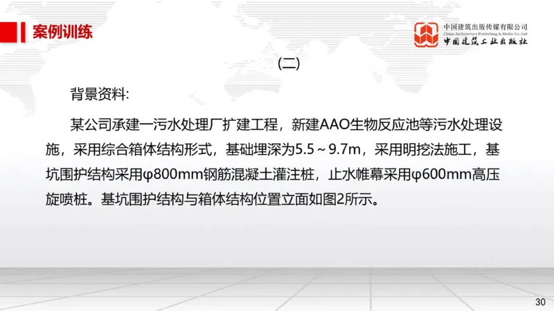 12.26一建《市政》抢先备考不白学，高频考点全攻略（第三轮）_2026年一级建造师_2026年一建市政_2026年一建市政SVIP_2026一建市政SVIP_02-基础精讲✿高端面授✿深度强化_讲义