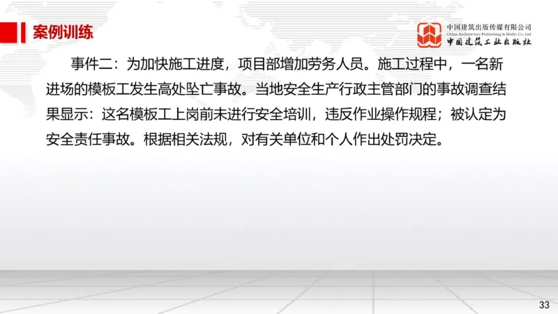 12.26一建《市政》抢先备考不白学，高频考点全攻略（第三轮）_2026年一级建造师_2026年一建市政_2026年一建市政SVIP_2026一建市政SVIP_02-基础精讲✿高端面授✿深度强化_讲义