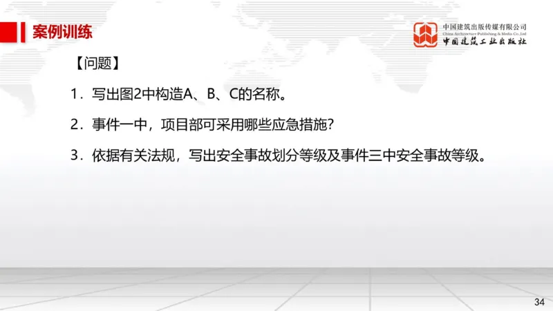 12.26一建《市政》抢先备考不白学，高频考点全攻略（第三轮）_2026年一级建造师_2026年一建市政_2026年一建市政SVIP_2026一建市政SVIP_02-基础精讲✿高端面授✿深度强化_讲义