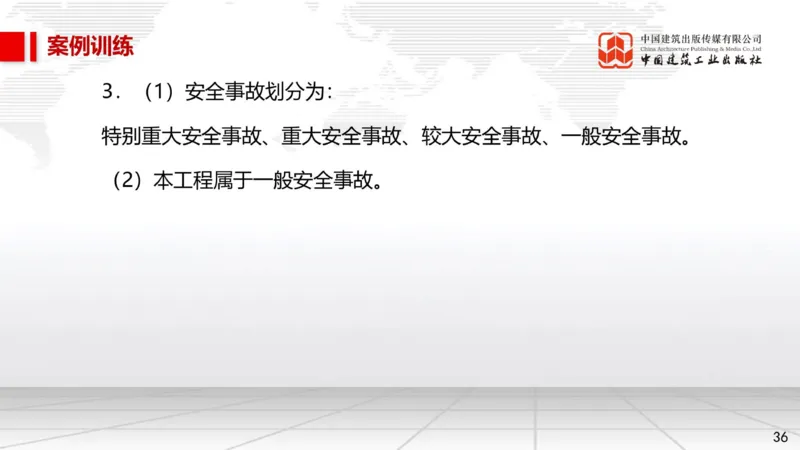 12.26一建《市政》抢先备考不白学，高频考点全攻略（第三轮）_2026年一级建造师_2026年一建市政_2026年一建市政SVIP_2026一建市政SVIP_02-基础精讲✿高端面授✿深度强化_讲义