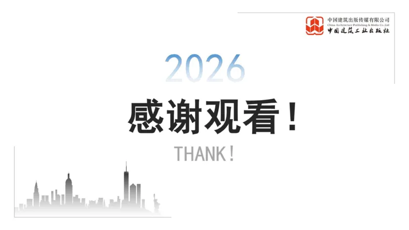 12.26一建《市政》抢先备考不白学，高频考点全攻略（第三轮）_2026年一级建造师_2026年一建市政_2026年一建市政SVIP_2026一建市政SVIP_02-基础精讲✿高端面授✿深度强化_讲义